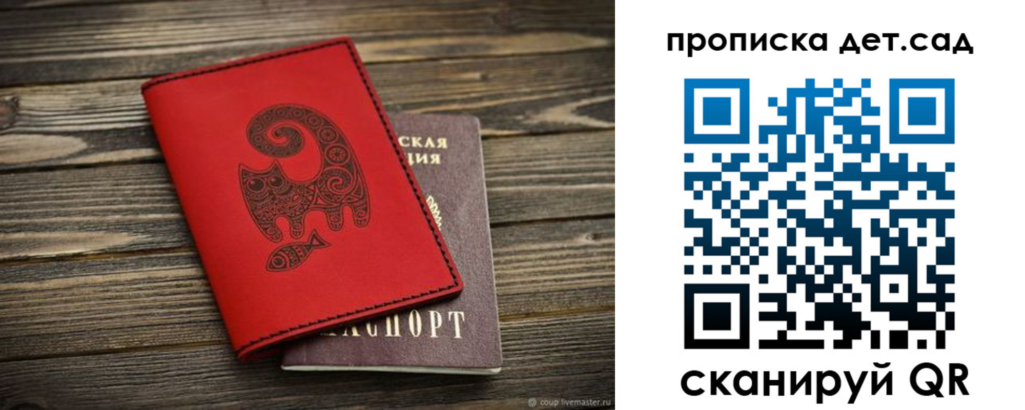 временная регистрация для школы в Удмуртии